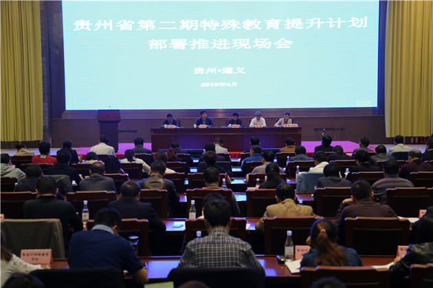 2第二期特殊教育提升计划部署推进现场会会场.JPG 2第二期特殊教育提升计划部署推进现场会会场.JPG