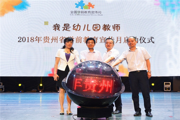 出席领导共同启动宣传月.jpg 出席领导共同启动宣传月.jpg