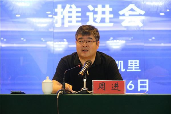 1、推进会 钱能钱包
副厅长周进讲话.jpg
